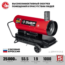 ЗУБР 25 кВт, дизельная тепловая пушка, непрямой нагрев (ДПН-К10-25-Д) zb  дпн-к10-25-д