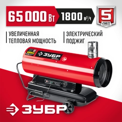 ЗУБР 65 кВт, дизельная тепловая пушка, непрямой нагрев (ДПН-К10-65-Д) zb  дпн-к10-65-д