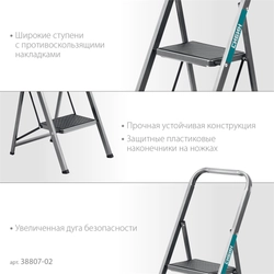 СИБИН 2 ступени, 46 см, c широкими обрезиненными ступенями, стальная стремянка (38807-02) zb  38807-02_z02