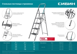 СИБИН 2 ступени, 46 см, c широкими обрезиненными ступенями, стальная стремянка (38807-02) zb  38807-02_z02