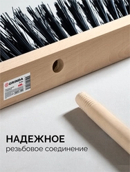 GRINDA EURO буковая колодка 40см, шлифованный черенок из берёзы 120см (d22мм) щетина 70мм, 5-рядная, уличная щётка с черенком (39251-400) zb  39251-400