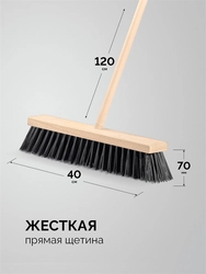 GRINDA EURO буковая колодка 40см, шлифованный черенок из берёзы 120см (d22мм) щетина 70мм, 5-рядная, уличная щётка с черенком (39251-400) zb  39251-400