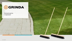 GRINDA EURO буковая колодка 40см, шлифованный черенок из берёзы 120см (d22мм) щетина 70мм, 5-рядная, уличная щётка с черенком (39251-400) zb  39251-400