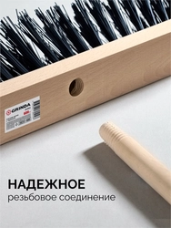 GRINDA EURO буковая колодка 60см, шлифованный черенок из берёзы 120см (d22мм) щетина 70мм, 5-рядная, уличная щётка с черенком (39251-600) zb  39251-600