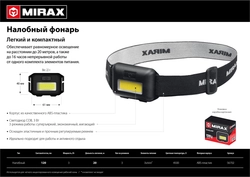 MIRAX 120 лм, 3 режима, налобный фонарь, 3ААА (56702) zb  56702