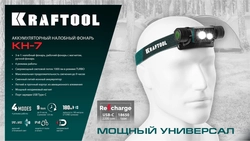 KRAFTOOL KH-7, 1000 лм, 4 режима, 3в1 аккумуляторный налобный/ручной фонарь, 2200мАч (56450) zb  56450