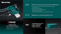 KRAFTOOL KH-10, Hybrid power, 500 лм, 5 режимов, аккумуляторный налобный фонарь, 1000мАч, 3ААА (56452) zb  56452