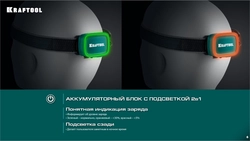 KRAFTOOL KH-10, Hybrid power, 500 лм, 5 режимов, аккумуляторный налобный фонарь, 1000мАч, 3ААА (56452) zb  56452