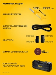 STEHER d225 мм, 500 Вт, подсветка, бесщеточная шлифовальная машина для стен (жираф), кейс (DWB-500) zb  dwb-500