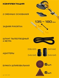 STEHER d225 мм, 800 Вт, сменные основания, подсветка, шлифовальная машина для стен (жираф) (DWC-800) zb  dwc-800