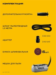 STEHER d180 мм, 900 Вт, подсветка, шлифовальная машина для стен (DWH-900) zb  dwh-900