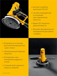 STEHER d180 мм, 900 Вт, подсветка, шлифовальная машина для стен (DWH-900) zb  dwh-900