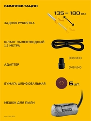 STEHER d225 мм, 800 Вт, удлиненная рукоятка, подсветка, шлифовальная машина для стен (жираф) (DWL-800) zb  dwl-800