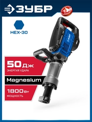 ЗУБР Бетонолом, 50 Дж, 1800 Вт, АВТ, отбойный молоток HEX-30, Профессионал (ЗМ-45-1700 ВК) zb  зм-45-1700 вк