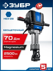 ЗУБР Бетонолом, 70 Дж, 2500 Вт, АВТ, бесщеточный отбойный молоток HEX-28, Профессионал (ЗМБ-70-2500 ВК) zb  змб-70-2500 вк