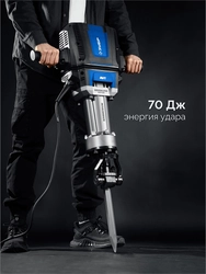 ЗУБР Бетонолом, 70 Дж, 2500 Вт, АВТ, бесщеточный отбойный молоток HEX-28, Профессионал (ЗМБ-70-2500 ВК) zb  змб-70-2500 вк