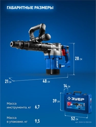 ЗУБР 12 Дж, 1350 Вт, АВТ, отбойный молоток SDS-Max, Профессионал (ЗММ-12-1350 ВК) zb  змм-12-1350 вк