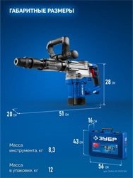 ЗУБР 20 Дж, 1500 Вт, АВТ, отбойный молоток SDS-Max, Профессионал (ЗММ-20-1500 ВК) zb  змм-20-1500 вк