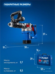 ЗУБР 8 Дж, 1200 Вт, АВТ, отбойный молоток SDS Plus, Профессионал (ЗММ-8-1200 ВК) zb  змм-8-1200 вк