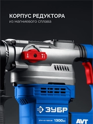 ЗУБР 40 мм, 1300 Вт, АВТ, перфоратор SDS-Max, Профессионал (ЗПМ-40-1300 ЭВ) zb  зпм-40-1300 эв