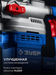 ЗУБР 40 мм, 1300 Вт, АВТ, перфоратор SDS-Max, Профессионал (ЗПМ-40-1300 ЭВ) zb  зпм-40-1300 эв