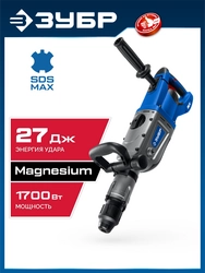 ЗУБР 50 мм, 1700 Вт, перфоратор SDS-Max, Профессионал (ЗПМ-50-1700 Э) zb  зпм-50-1700 э