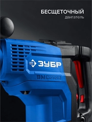 ЗУБР 48 мм, 1400 Вт, АВТ, бесщеточный перфоратор SDS-Max, Профессионал (ЗПМБ-48-1400 ЭВ) zb  зпмб-48-1400 эв