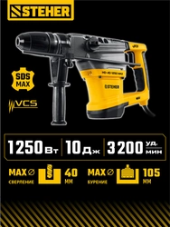 STEHER 40 мм, 1250 Вт, перфоратор SDS-Max (HD-40-1250 MAX) zb  hd-40-1250 max