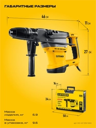 STEHER 40 мм, 1250 Вт, перфоратор SDS-Max (HD-40-1250 MAX) zb  hd-40-1250 max