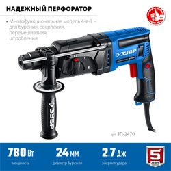 ЗУБР 24 мм, 780 Вт, перфоратор SDS Plus, Профессионал (ЗП-2470) zb  зп-2470