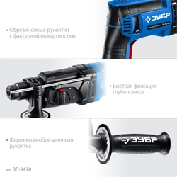 ЗУБР 24 мм, 780 Вт, перфоратор SDS Plus, Профессионал (ЗП-2470) zb  зп-2470