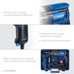 ЗУБР 28 мм, 900 Вт, перфоратор SDS Plus + БЗП, мет. корпус, Профессионал (ЗП-2890 МС) zb  зп-2890 мс