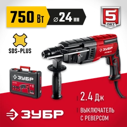 ЗУБР 24 мм, 750 Вт, перфоратор SDS Plus (П-24-750) zb  п-24-750