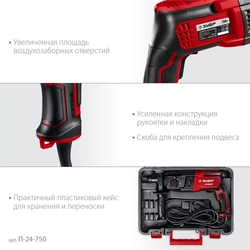 ЗУБР 24 мм, 750 Вт, перфоратор SDS Plus (П-24-750) zb  п-24-750