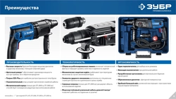 ЗУБР 24 мм, 750 Вт, перфоратор SDS Plus (П-24-750) zb  п-24-750