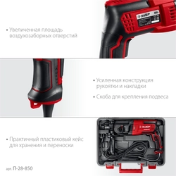 ЗУБР 28 мм, 850 Вт, перфоратор SDS Plus (П-28-850) zb  п-28-850