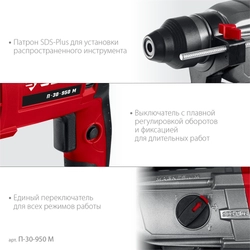 ЗУБР 30 мм, 950 Вт, перфоратор SDS Plus, мет. корпус (П-30-950 М) zb  п-30-950 м