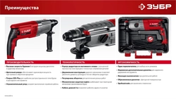 ЗУБР 30 мм, 950 Вт, перфоратор SDS Plus, мет. корпус (П-30-950 М) zb  п-30-950 м
