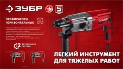 ЗУБР 32 мм, 1200 Вт, перфоратор SDS Plus, мет. корпус (П-32-1200 М) zb  п-32-1200 м