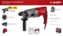 ЗУБР 32 мм, 1200 Вт, перфоратор SDS Plus, мет. корпус (П-32-1200 М) zb  п-32-1200 м