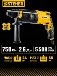 STEHER 24 мм, 750 Вт, перфоратор SDS Plus (HD-24-750) zb  hd-24-750