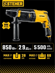 STEHER 28 мм, 850 Вт, перфоратор SDS Plus (HD-28-850) zb  hd-28-850