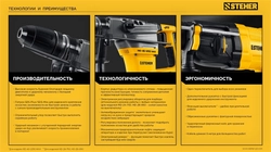 STEHER 28 мм, 850 Вт, перфоратор SDS Plus (HD-28-850) zb  hd-28-850