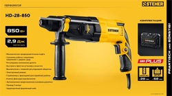 STEHER 28 мм, 850 Вт, перфоратор SDS Plus (HD-28-850) zb  hd-28-850
