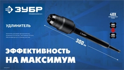 ЗУБР 300 мм SDS-plus удлинитель, ПРОФЕССИОНАЛ (29065-300) zb  29065-300