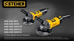 STEHER d 230 мм, 2200 Вт, УШМ (AGS-230-2200 S) zb  ags-230-2200 s