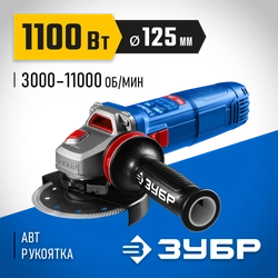 ЗУБР 1100 Вт, d125 мм, УШМ, регулировка оборотов, фланец ″МИГ″, Профессионал (УШМ-П125-1105 Э) zb  ушм-п125-1105 э