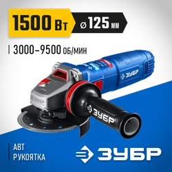 ЗУБР 1500 Вт, d125 мм, УШМ, регулировка оборотов, фланец ″МИГ″, Профессионал (УШМ-П125-1505 ЭПСТ) zb  ушм-п125-1505 эпст