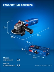 ЗУБР 1600 Вт, d125 мм, УШМ, Профессионал (УШМ-П125-1600 пст) zb  ушм-п125-1600 пст