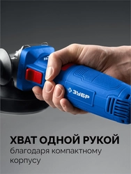 ЗУБР 1600 Вт, d125 мм, УШМ, регулировка оборотов, Профессионал (УШМ-П125-1600 эпст) zb  ушм-п125-1600 эпст